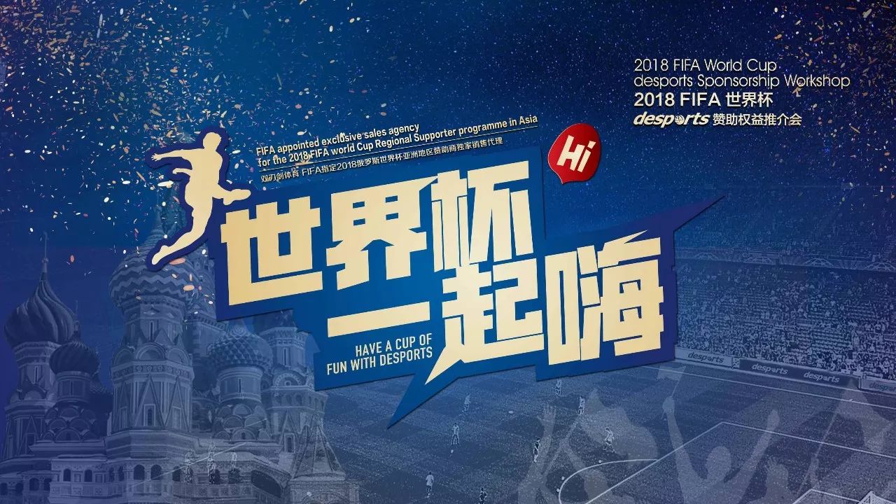 裁判失誤並