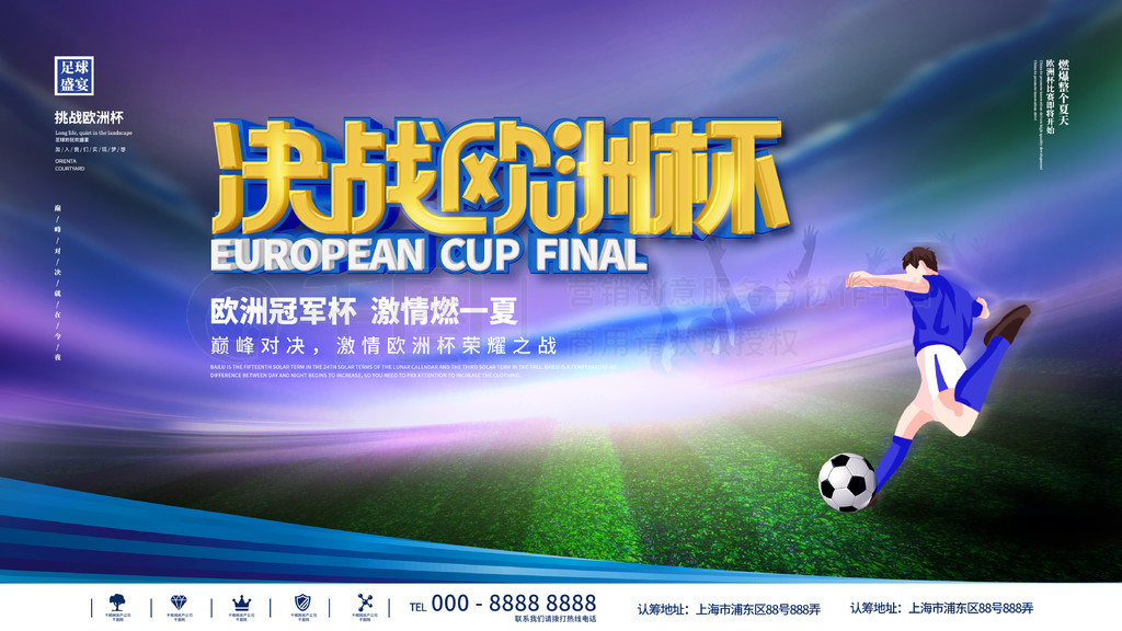 不仅关乎球 不仅关乎球